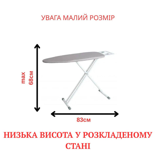 JVD ironing board beige (SMALL SIZE)